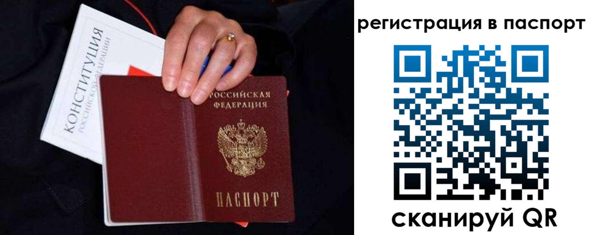 регистрация в Иркутской области