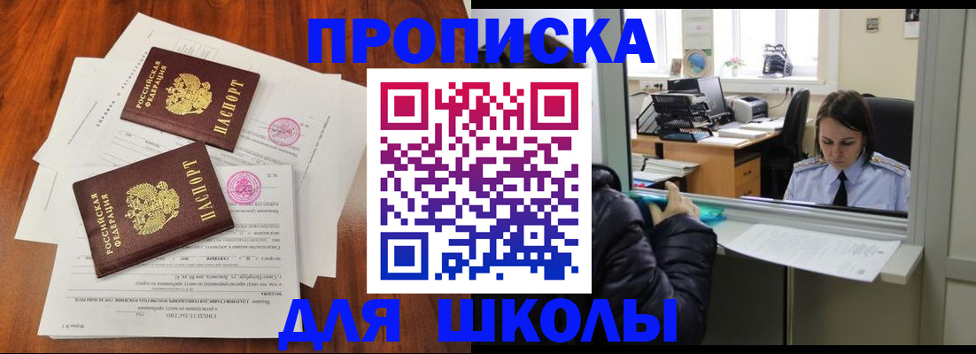 временная регистрация законно в Иркутской области