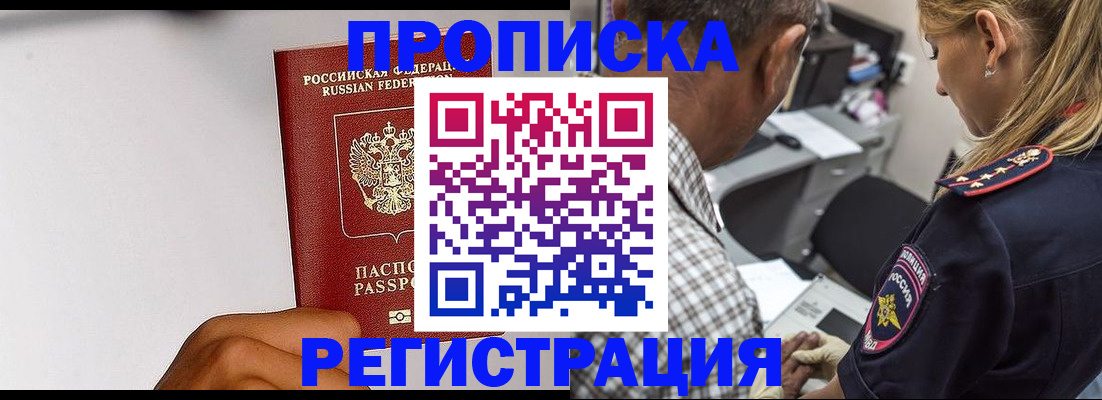 временная регистрация надежно в Иркутской области
