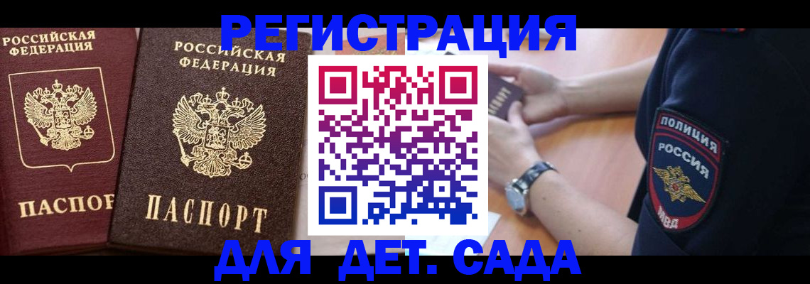 временная регистрация в Иркутской области
