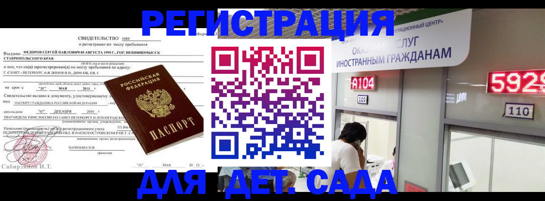 прописка иностранных граждан в Иркутской области