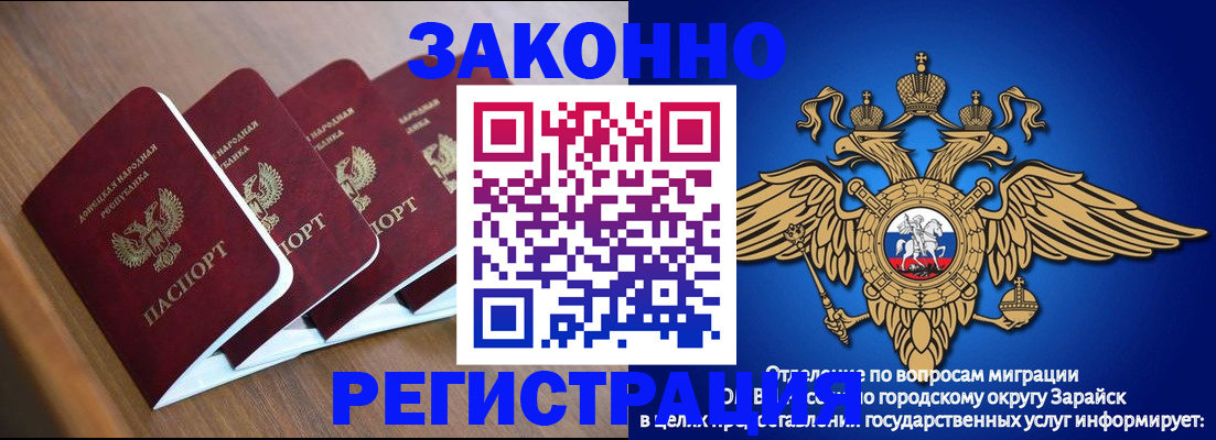 временная регистрация поиск в Иркутской области