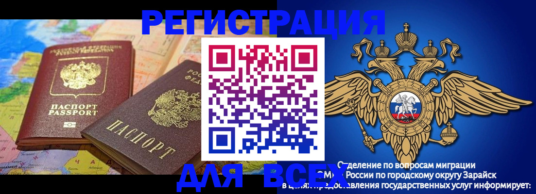 временная регистрация надежно в Иркутской области