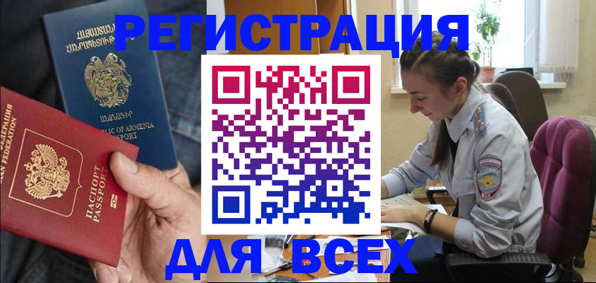 где прописаться в Иркутской области