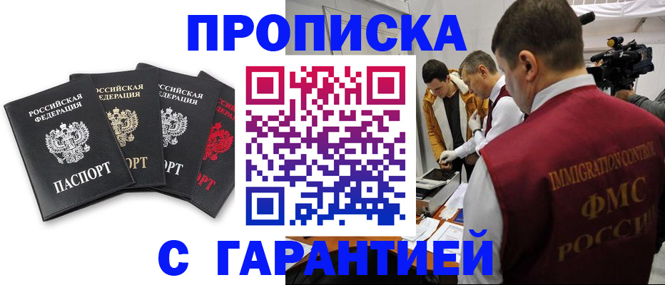 временная регистрация надежно в Иркутской области