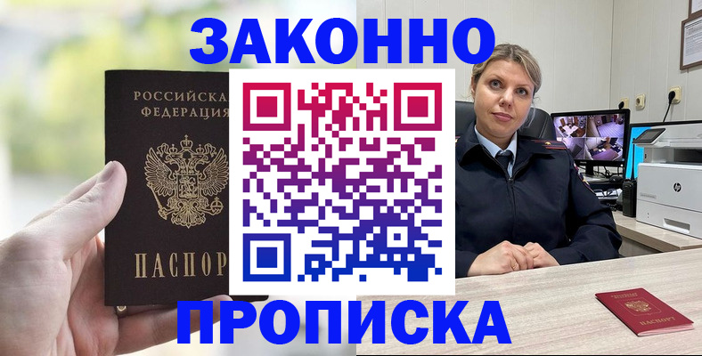 временная регистрация 2025 в Иркутской области