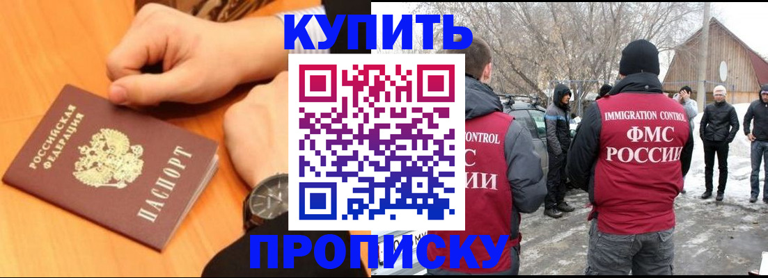 регистрация в Иркутской области